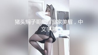 [2DF2] 师范大学校外同居学生情侣出租房自录造爱视频操一会缓一缓69然后接着操美女像是吃了春药一样骚 -[MP4/117MB][BT种子]