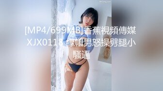 [MP4/699MB]香蕉視頻傳媒 XJX0118 綠帽男怒操劈腿小騷逼