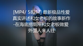 性感短发【S女王】拉闺蜜下海~骚气迷人~各种道具自慰【17V】 (9)