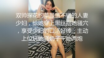 kcf9.com-伪娘操真娘 胆子真大一男一女一妖 大白天在楼道光屁屁啪啪 吓得小哥哥都不敢下来了