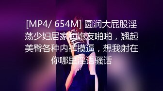 STP32093 西瓜影视 暴力抽插网袜女神 大屌撑满润滑湿暖蜜穴 美妙后入Q弹蜜桃臀 顶撞宫口榨射意犹未尽