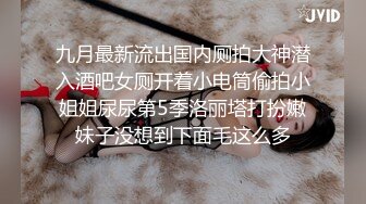 清纯JK女高嫩妹抱在怀里爆炒❤️害羞的小妹妹女上榨精 瘦小的的身材经受巨棒的进攻 被大肉棒哥哥玩坏了！