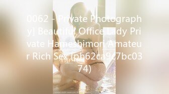 0062 - Private Photography] Beautiful Office Lady Private Hameshimori Amateur Rich Sex (ph62ca9c7bc0374)