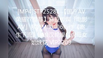 [MP4/807MB]星空無限傳媒 XKVP036 被兄弟的騷逼女友勾引挑逗