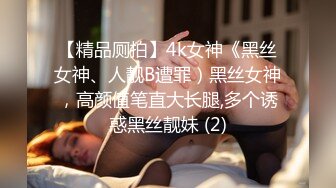 可爱学妹被大鸡巴站立抬脚后入 少女刚发育好的胴体让人流口水 小小年纪就这么放荡