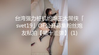 同居两年才发现女友出轨成瘾！真骚！【女主可以约，看下面的简阶】