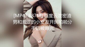 天美传媒-超萌女神穿黑丝渔网被捆绑调教内射