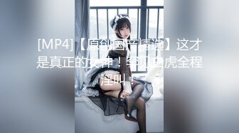 【新片速遞】&nbsp;&nbsp;《极品CP✅魔手☛外购》坑神商场女厕固定前后景高清B脸同框偸拍▲超多年轻小姐姐方便▲人美逼靓各种类型美女欣赏个遍[1600M/MP4/37:54]