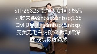 時尚性感黑絲少婦和老公吵架被扔到半路上被路過的司機搭訕挑逗車震