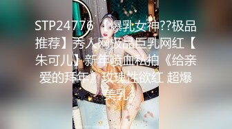 STP24776 【爆乳女神??极品推荐】秀人网极品巨乳网红【朱可儿】新年喷血私拍《给亲爱的拜年》玫瑰性欲红 超爆美乳