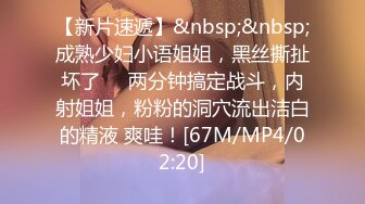 STP25552 超正的颜值女神，全程露脸制服诱惑眉目含情69口交舔逼，让大哥揉奶玩逼各种体位爆草抽插，逼逼水好多呻吟可射