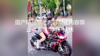 国产精品禁止内容禁止内容禁止内容网-学妹-妹妹