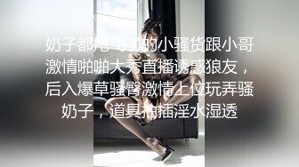 ❤️Q弹小翘臀❤️这么可爱的妹子怎么会这么骚呢，人前淑女，人后欲火焚身！撕破她的丝袜，当做炮架一顿输出