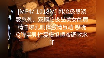 [MP4/ 3.53G] 新人下海极品颜值露脸小妹跟小哥激情啪啪大秀，舔弄超大号的鸡巴