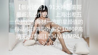 [MP4]STP29931 04年小情妇！极品尤物美少女！被胖大叔玩穴，性感情趣内裤，假屌插嫩穴，按摩器双管齐下 VIP0600