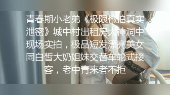 今日推荐】知名女神〖丽萨〗VIP粉丝团私拍流出 各式调教玩操极品女神『小景甜』粉穴篇