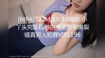 [MP4/578MB]8-7按摩店少年 民宿约啪极品眼镜小妹，鲍鱼鲜嫩，床上内射小穴