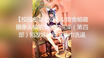 美乳女神2018版小鸟酱之新百合系列,第二季,最新女神级女主降临,舔玩美屌裹射口爆,高清私拍