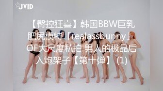 重磅泄密无水》万人追踪推特极品身材网红女神anbaby收费私拍紫薇啪啪有钱人的玩物 (2)