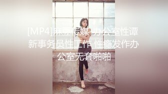 [MP4/520MB]蜜桃影像傳媒 PM063 女大學生被變裝癖養父不斷侵犯 斑斑