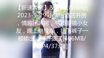 [MP4/ 800M]&nbsp;&nbsp;极品无毛美鲍鱼的美少妇，约了一个小哥哥，鸡鸡都是粉的，无套啪啪这种调教