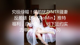 【绝版资源】媚黑绿帽美腿淫妻「MouchetteBBC」OF私拍 瘦小身板爱大黑牛子【第三弹】 (11)