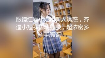 ❣️❣️❣️91富二代大神【Ee哥】无套中出爆菊19岁蜜桃臀极品萝莉少女型女友，各种激情生猛爆肏全程高能无尿点