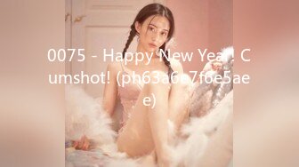 0075 - Happy New Year! Cumshot! (ph63a6e7f6e5aee)