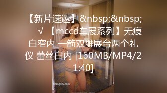 [MP4/556MB]7-3骚宝私密回春术-遇到大屁股富婆，骚逼受不了握着大屌往逼里塞