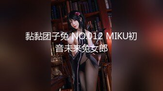 推特反差变态泛性恋资深腐女【Eve_S8899】超强精液圣水调教男M女M绿帽奴3P双飞身材杠杠滴