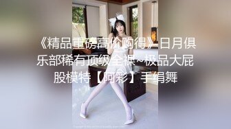 [MP4/ 685M]&nbsp;&nbsp;端庄优雅人妻气质尤物Sofia Nana舞蹈老师穿着刺绣旗袍上门服务 开发调教老师娇嫩小菊花