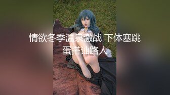 《最新重磅新瓜速吃》终于露了！万元定制网易CC星秀代言人极品女皇后【白妖妖】很多人想要的最大尺度骚舞露逼道具紫薇~炸裂