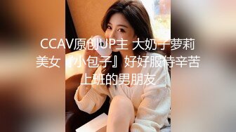 推特极品女神Miao喵酱最新揉逼玩穴私拍 巧克力与香子兰香草的COSPLAY 高清720P版