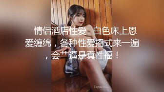 小手电偷拍美少妇的小骚B好像被她发现了 到处找