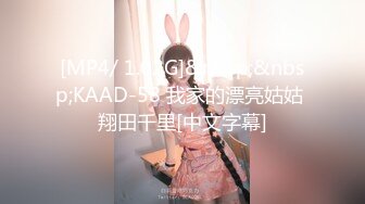 [MP4/ 1.02G]&nbsp;&nbsp;KAAD-58 我家的漂亮姑姑 翔田千里[中文字幕]