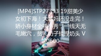 [MP4]STP27393 19甜美少女初下海！大姨妈还没走完！娇小身材全裸小秀，一线天无毛嫩穴，贫乳奶子揉捏奶头 VIP0600