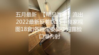 五月最新❤【精品泄密】流出2022最新反差婊25（良家视图18套)各路淫妻美少妇露脸 口爆内射