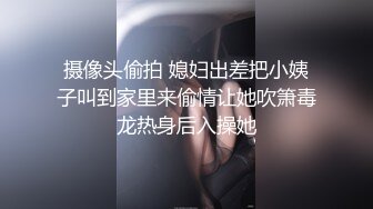 摄像头偷拍 媳妇出差把小姨子叫到家里来偷情让她吹箫毒龙热身后入操她