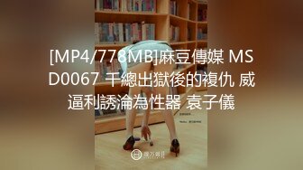 [MP4]传承千人斩家族风格，近景探花，极品小姐姐，给你想看的一切