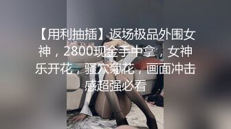 【小姨妈】OF订购②极品乱伦姨侄恋风韵知性女人味，喜欢我的小姨，露出调教各种啪啪，当着孩子面肏 (1)