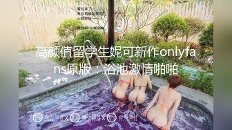 新婚少妇小媳妇的技巧还不是很熟练，单很骚