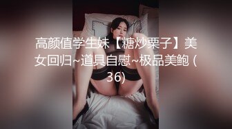 极品尤物约炮友天天操逼做爱，女上位无套打桩