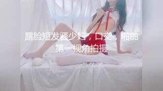 [MP4/1.47G]年轻小情侣啪啪大秀！女主又骚屁股又大！~【骚屁屁】