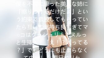 女子校生監禁レイプ 4