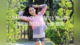 【熟女丶探花】气质极品眼镜人妻，仙丹加持，高清拍摄，近距离舔屌展示口活，侧入爆插小穴，主动骑乘猛坐