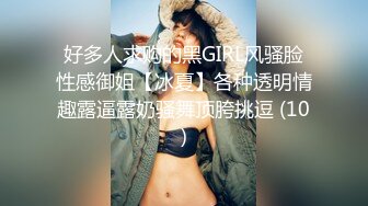 好多人求购的黑GIRL风骚脸性感御姐【冰夏】各种透明情趣露逼露奶骚舞顶胯挑逗 (10)