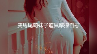 极品美腿吊带白丝，猛扣多毛骚穴，美女很享受直浪叫，吸吮大屌扶着插入