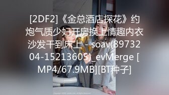 [MP4/17.8G]StripChat直播甄選合輯240925：超人氣女神夏安然噴血情趣裝扣穴自慰潮噴 大陸美腿尤物撕裂黑絲假屌虐插騷穴等 21V