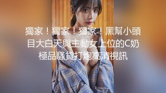 【极品媚黑❤️很美很欠操】娇小苗条少妇媚黑婊『詹妮』与黑人男友性爱啪啪 黑人的肉棒非常大 后入猛操 非常刺激反差V (7)