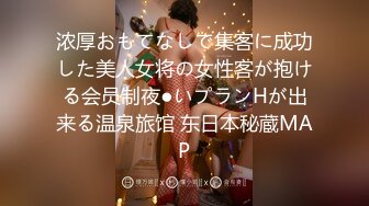 浓厚おもてなしで集客に成功した美人女将の女性客が抱ける会员制夜●いプランHが出来る温泉旅馆 东日本秘蔵MAP